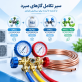 تاریخچه و سیر تحول گازهای مبرد در صنعت تبرید و تهویه مطبوع (HVAC)